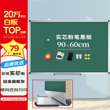 AUCS小黑板家用大黑板教师专用粉笔写字板白板儿童教学县挂墙办公学生老师摆摊教室广告展示牌60*90cm
