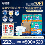 可靠（COCO）加强型成人纸尿裤XL60片(臀围≥110cm)加厚大码夜用老年人尿不湿