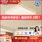 欧普照明（OPPLE）吸顶灯智控调光LED照明灯具全光谱简约奶油风方卧 品见4白