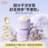 润本儿童面霜婴儿宝宝霜洋甘菊舒缓红敏保湿护理霜50g*2换季护肤