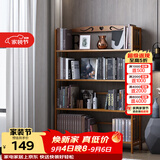 安尔雅书架落地多层楠竹简易书柜置物架储物收纳架 4层70