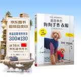 超简单的狗狗手作衣服赠实物等大纸样3S～5L 服装裁剪纸样入门书籍宠物服装制作技术书 狗狗时装设计教程手工DIY 狗狗宠物服宠物狗服装裁剪纸样入门书籍 宠物服装制作书