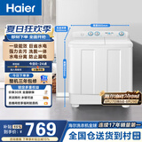 海尔（Haier）半自动双桶双缸波轮洗衣机 12KG大容量  强力去污洗大件 一级能效家电补贴以旧换新 XPB120-81D2