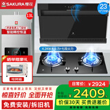 樱花（SAKURA）油烟机侧吸抽油烟机燃气灶热水器套装23立方大吸力家用电热自清洗油烟机燃气灶具套装默认发天然气 【热销三件套】4.2KW灶B8204+13升热水器