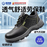 蓝鸥盾劳保鞋男新款正品轻便钢包头防砸防刺穿安全工作工地鞋DL9106 42