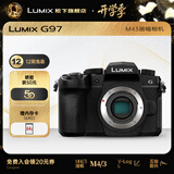 松下【会员旗舰】Lumix G97 M43画幅相机 M43卡口 微单相机 无反数码相机 G97丨单机身
