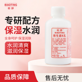 标婷维生素E乳保湿乳液（拧盖款）100g专研配方水润干燥护肤