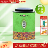 天福茗茶 碧螺春优质绿茶2026新茶绿茶嫩芽鲜叶100G装