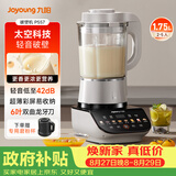 九阳（Joyoung）破壁机家用全自动榨汁豆浆机降噪彩屏纤薄1.75L五谷杂粮3-5人用P557国家补贴