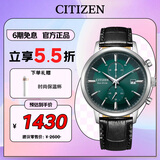 西铁城（CITIZEN）手表光动能男表皮表带绿盘时尚潮流腕表送七夕节礼物CA7069-24X