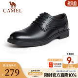 骆驼（CAMEL）皮鞋男士商务正装鞋2026新款真皮高端通勤系带英伦风西装鞋 A142211930  黑色（内增高） 42