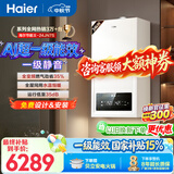 海尔（Haier）【节能王24JN7S】一级能效冷凝燃气壁挂炉天然气采暖炉暖气片地暖锅炉家用热水器 国家补贴自营