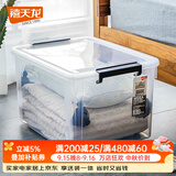 禧天龙透明证件收纳盒小物件文具零件化妆品面膜收纳盒衣服收纳箱搬家箱 【衣服/被子/毛绒玩具】55.5*41*32cm 三个装【更加实惠】