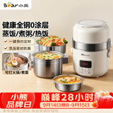 小熊（Bear）电热饭盒 加热饭盒 热饭神器可蒸煮办公室可插电加热饭盒2升双层大容量DFH-B20J1