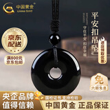 中国黄金（CHINA GOLD）黑曜石平安扣吊坠男女款招财转运项链生日礼物情人节礼物送男友 【送女友】黑曜石平安扣项绳-小版