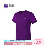 必迈（bmai） 跑步速干T丨短袖T恤男女室内外专业吸湿排汗跑步运动训练服 经典深紫-男款 【超轻盈-0负担】 M