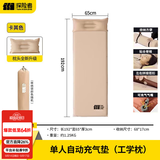 探险者（TAN XIAN ZHE）充气床垫打地铺自动充气垫防潮垫户外露营床垫便携野餐车载气垫床 【3CM】米白单人可拼接