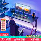雅美乐书房电竞游戏桌电脑桌台式 简约学习桌家用简易书桌1.6米