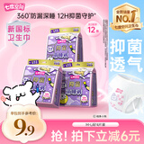 七度空间抑菌萌睡裤线条小狗联名款裤型防漏卫生巾M-L号4片【新国标认证】