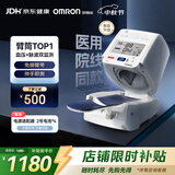 欧姆龙（OMRON）臂筒式电子血压计血压仪家用臂筒式医用高精准HEM-1026