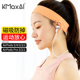 KMaxAI适用苹果耳机AirPods 5/4/3 Pro磁吸防丢绳 Apple五代真无线蓝牙后绕式颈挂绳 跑步运动防掉 白色