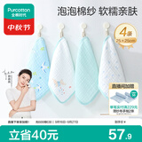 全棉时代婴儿口水巾儿童洗脸毛巾纯棉纱布手帕礼盒装小鳄鱼4条装25×25cm