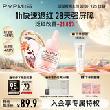 PMPM双玫瑰气泡油15ml 修护抗皱紧致保湿油液面部精华液生日礼物