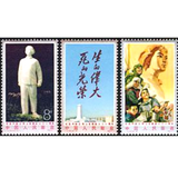 四地藏品 J字头邮票 J1-J24 套票  邮票  收藏 J12 刘胡兰  套票