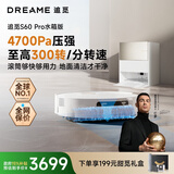 追觅S60Pro【高速滚筒】扫地机器人扫拖一体自动清洗最新款【双目避障】洗地机吸拖洗一体水箱版