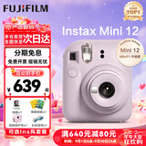 富士（FUJIFILM）instax 拍立得mini12 一次成像相机 mini11/41三寸相纸 生日礼物 开学送礼奖品  【刮刮乐抽相纸】 Mini12 鸢尾紫【爆款直降】 花室礼盒（收纳包+相册