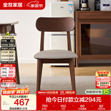 全友家居 现代北欧风软包餐椅家用椅子带靠背客厅餐厅阳台休闲凳子