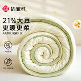 洁丽雅A类21%大豆被加厚春秋冬被芯宿舍单人学生空调被150*200cm 6斤