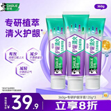 好来（DARLIE）原黑人专研护龈清火五色植萃牙膏改善牙龈红肿减少牙菌斑120g*3