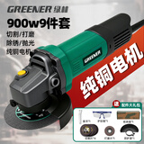 绿林角磨机900w9件套角向磨光机切割机打磨机抛光机电动工具
