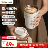 小熊（Bear）咖啡杯 实用水杯保温杯 高颜值礼物杯子 办公室便携保温水杯400ml
