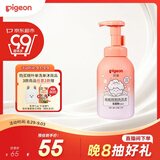 贝亲（Pigeon）儿童泡泡洗发水15重氨基酸无硅油洗发露蓬松去油止痒去屑桃叶精华