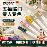 DEATKN陶瓷筷子分餐防摔防滑2026新款景德镇陶瓷食品级耐高温不发霉滑筷 美满金福【A级精品骨瓷】可进洗碗机 10双