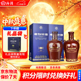 汾酒老白汾封坛15 清香型白酒 53度 475mL*2瓶 中秋礼品送礼 超值组套