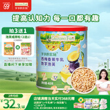 爷爷的农场宝宝儿童零食西梅香蕉牛乳数字泡芙40g 出行便携
