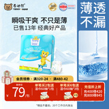 泰迪熊（Teddy Bear）纸尿裤呼吸特薄超薄干爽透气婴儿尿不湿尿裤 纸尿裤S82片 推荐6~11斤