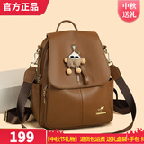 富城袋鼠2026新款女士休闲双肩包轻便出游旅行背包生日礼物包包登山包出行 棕色（小熊+手包+卡包）