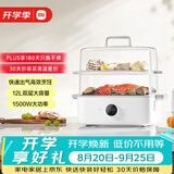 米家小米智能多功能锅电蒸锅煮蛋器蒸蛋器家用 多用途一体机 蒸鱼包子杂粮 食品级材质 双层大容量12升