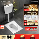 九牧（JOMOO）蹲便器 双档节水水箱抗污蹲便器 防臭劲冲自洁蹲便器套装 套装1-【静音水箱+前排带弯】
