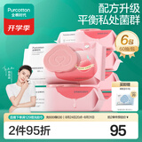 全棉时代湿厕巾 60抽*6包湿厕纸巾小包除菌纯棉私处清洁卫生家庭装