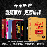 2026汽车载正版cd碟片抖音最新dj流行新歌碟经典老歌无损音乐光盘 经典老歌8CD