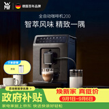 WMF福腾宝进口全自动咖啡机200微压无需拆卸清洗5档研磨压粉奶泡一体机家用办公室咖啡机