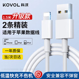 科沃【升级款·2条装】适用于苹果数据线iPhone14/13/12ProMax/11/Xs/XR/8手机平板iPad车载USB充电线
