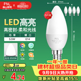 佛山照明LED尖泡水晶灯泡节能灯泡5.5W小口E14白光6500K5只装