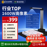 科密AI智能扫描仪 1600万像素高拍仪 发票扫描连续扫描 PDF合成 OCR识别 扫描全能王 A4软底 GP1100AF