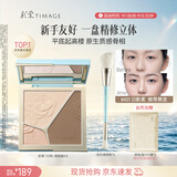 彩棠【明星同款】高光修容盘4.0阴影膨胀三色盘提亮粉饼A01教师节礼物